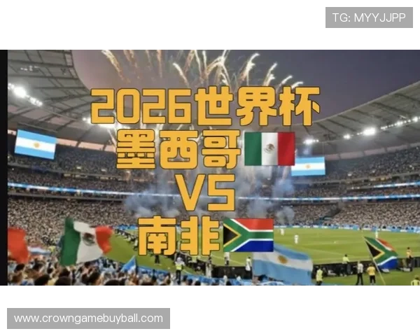 2026年世界杯墨西哥VS南非比赛实时比分及比赛结果详细报道 2026年世界杯墨西哥VS南非比赛实时比分及比赛结果详细报道