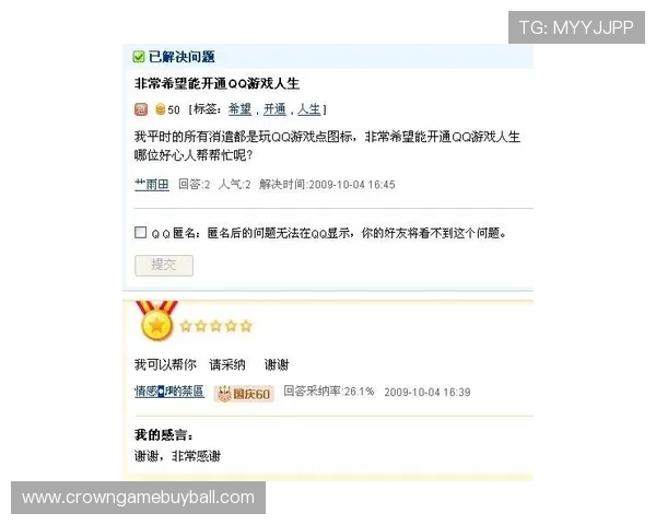 皇冠注册成功后如何完善个人资料提升账号信誉与游戏互动体验 皇冠注册成功后如何完善个人资料提升账号信誉与游戏互动体验